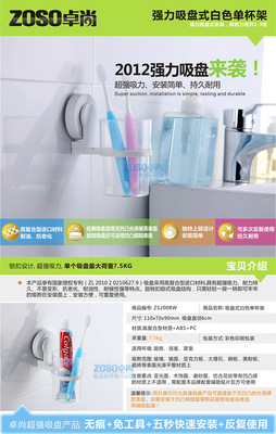 衛(wèi)浴空間中的一款治愈神器 吸盤式塑料單杯架了解一下？